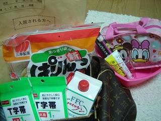 入院の荷物.jpg
